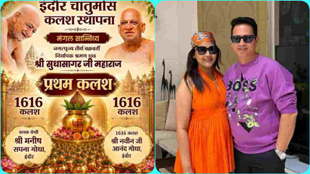 53 करोड़ की बोलियों ने मचाई सनसनी! इंदौर के चातुर्मास में कलश स्थापना के लिए लगी रिकॉर्ड बोली