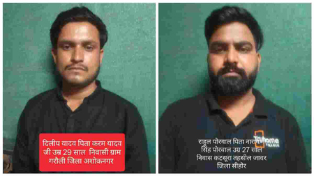 एक जैसा नाम का फायदा उठाकर पास कर दिया 40 हजार का लोन, बैंक मैनेजर समेत दो गिरफ्तार
