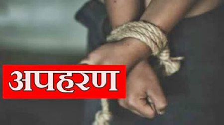 IAS कोचिंग डायरेक्टर का अपहरण: पूर्व छात्र ने बंधक बनाकर वसूले 2 करोड़, रिटायर्ड अफसर का बेटा निकला मास्टरमांइ