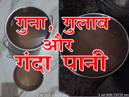 भाजपा राज' में पठार मोहल्ला के नलों से आ रहा गंदा पानी, प्रशासन बेपरवाह, केंद्रीय मंत्री श्री सिंधिया को शिकायत के बाद भी 'जीरो रिजल्ट'   